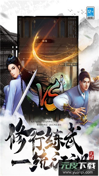 武道神尊传奇手游官方正版截图4