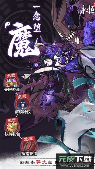 永恒仙域变态版本截图1