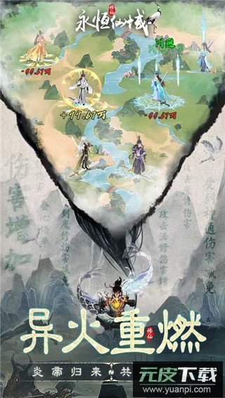 永恒仙域变态版本截图5