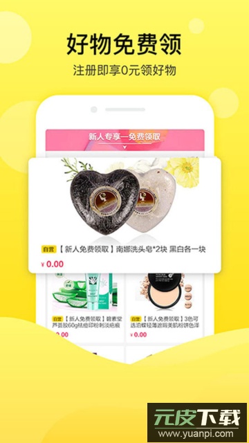 易米国际app安卓版截图2