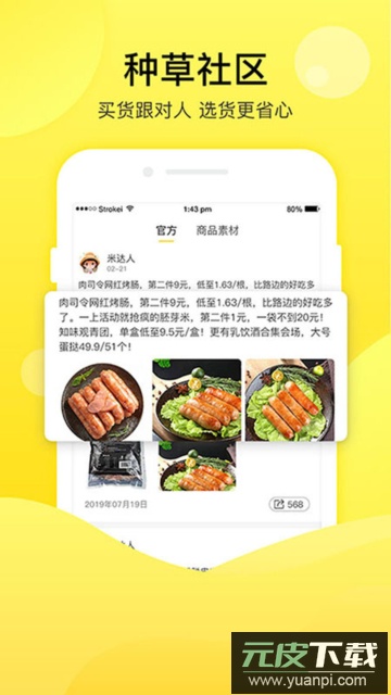 易米国际app安卓版截图3