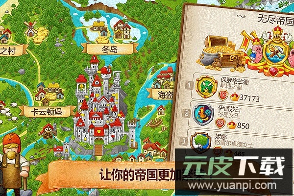 村庄日记2最新版截图2