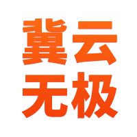 冀云无极手机客户端v1.4.5