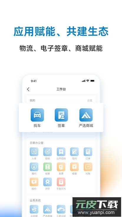 三局云链app手机版截图1