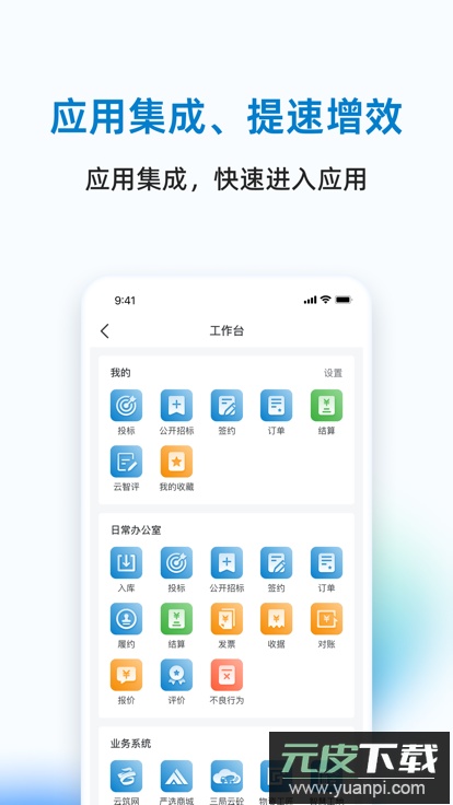 三局云链app手机版截图3