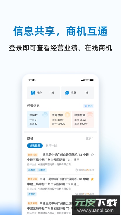 三局云链app手机版截图4