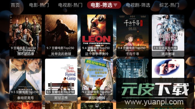 浪漫马里奥TV电视盒子版截图1