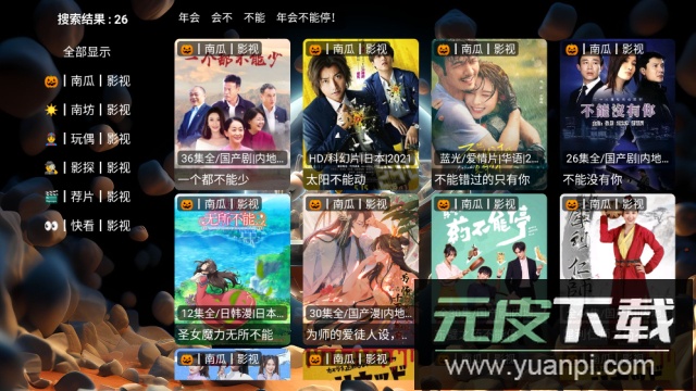 浪漫马里奥TV电视盒子版截图2