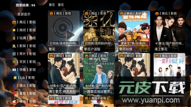 浪漫马里奥TV电视盒子版截图3