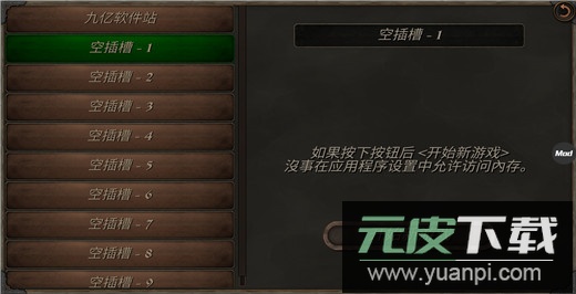 钢铁之躯2内置作弊菜单版截图4