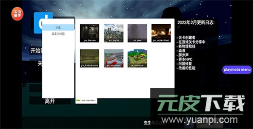 gmod正版截图3