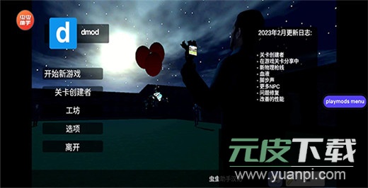 gmod正版截图5