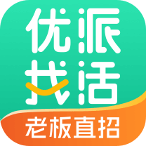 优派找活找工作平台app下载v2.0.2