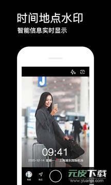 水印相机app免费官方版截图1