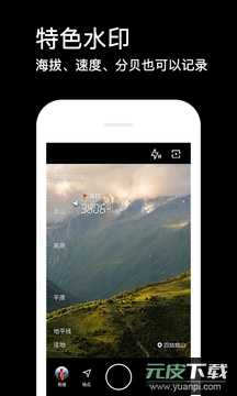 水印相机app免费官方版截图2