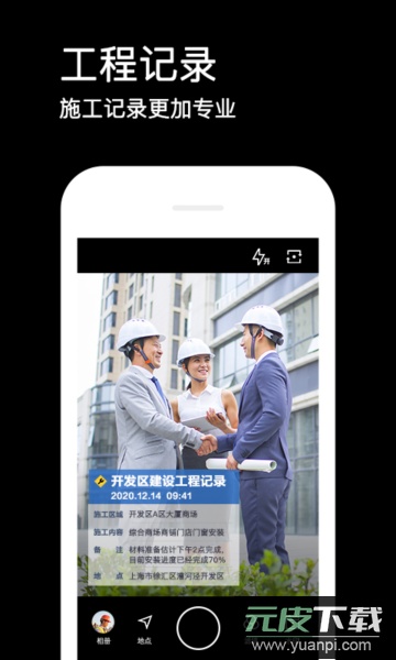 水印相机最新版本截图3