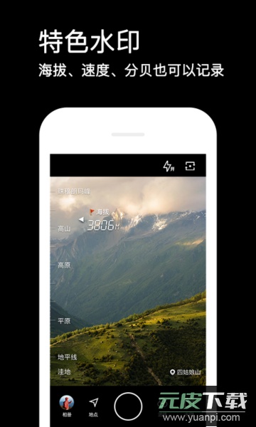 水印相机最新版本截图4