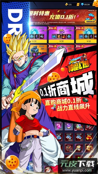 神魔幻想0.1折截图5