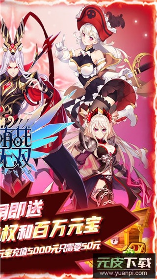 萌战无双gm版截图2