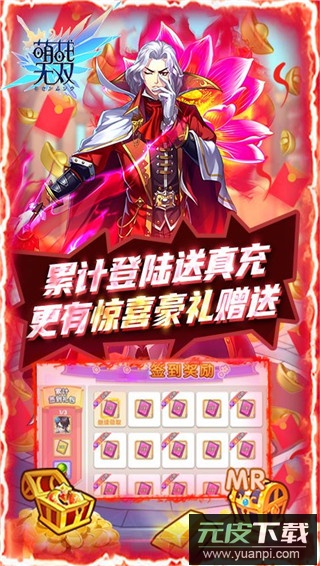 萌战无双gm版截图3