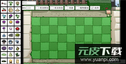 pvz-BT最新版本截图2