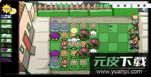 pvz-BT最新版本截图3
