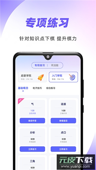 99围棋2023最新版截图2