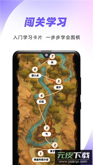 99围棋2023最新版截图3