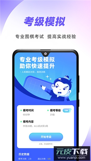 99围棋2023最新版截图5
