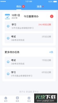 百姓通app官方版截图3
