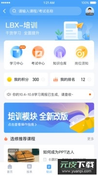 百姓通app官方版截图4