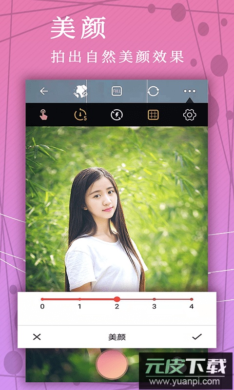 小鱼照片P图软件免费版截图4