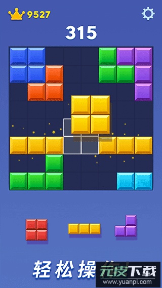 快乐爱消除免费下载截图1