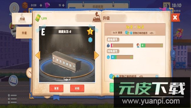 大铁路时代2022最新汉化手机版截图3