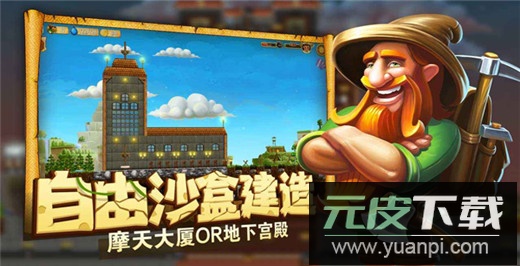 打造世界手机版截图4