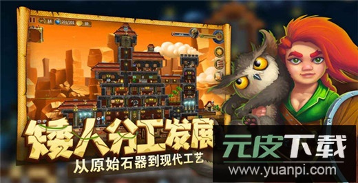 打造世界手机版截图5