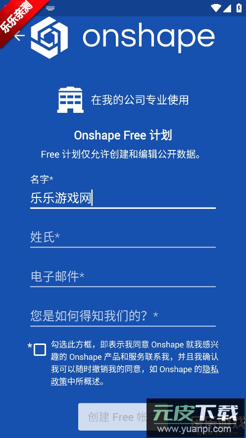 Onshape安卓版下载截图3
