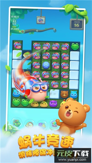 开心消消乐官方正版2023截图1