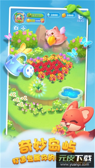 开心消消乐官方正版2023截图3