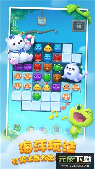 开心消消乐官方正版2023截图5