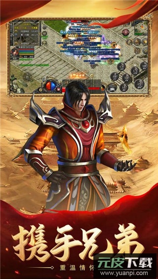 热血合击1.85手游贪玩官方版截图3