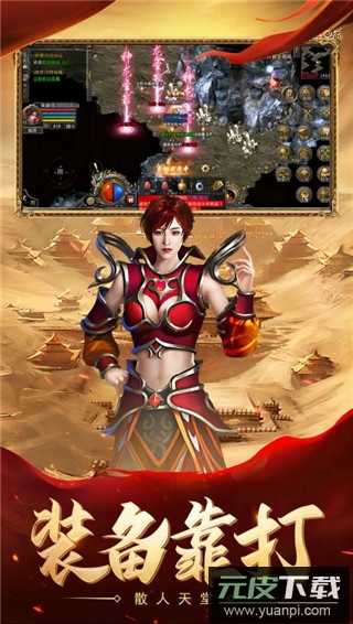 热血合击手游官方正版截图1