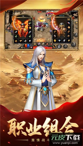 热血合击手游官方正版截图2