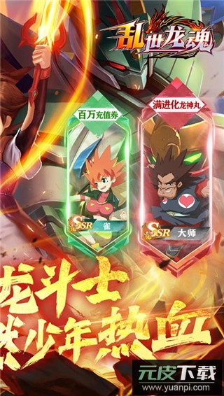 乱世龙魂手游最新版截图2