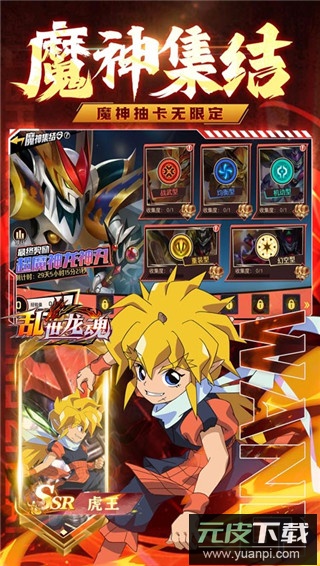 乱世龙魂手游官方版截图1