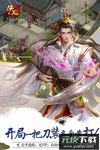 侠义2手游官方正版截图2