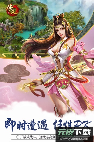 侠义2手游官方正版截图3