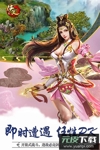 侠义2手游正版截图3