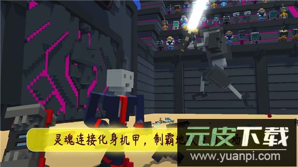 机甲模拟器官方正版截图2