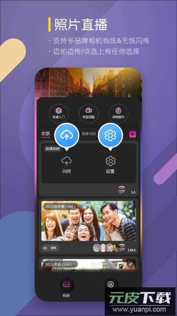 咔拍云摄影app(改名咔拍摄影)官方版截图2
